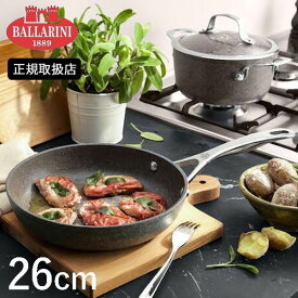 【店内全品ポイント5倍〜10倍】取扱店限定 BALLARINI 最上位モデル 『サリーナ』 フライパン 26cm IH・ガス火対応 75002-823 バッラリーニ バラリーニ D2402