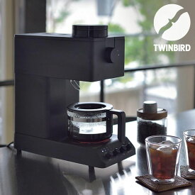 【店内全品ポイント5倍〜10倍】TWINBIRD 全自動コーヒーメーカー ブラック CM-D457B ツインバード 黒 おうち時間 コーヒー シンプル ZZED