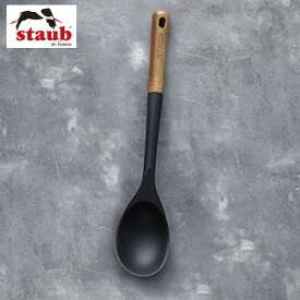 【長期欠品中につき、入荷次第の予約販売】STAUB サービングスプーン 40503-107 おたま ブラック シリコン 木製ハンドル アウトドア ストウブ キッチンツール 黒