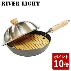 【P10倍】リバーライト 蒸し鍋セット 極 ジャパン J1426D 蒸し器 せいろ 日本製 RIVER LIGHT 極JAPAN キャンプ アウトドア 男子ごはん