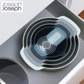 【店内全品ポイント5倍〜10倍】JosephJoseph ネスト9プラス エディションズ スカイ ボウル 40101 ジョセフジョセフ CODE：5001799