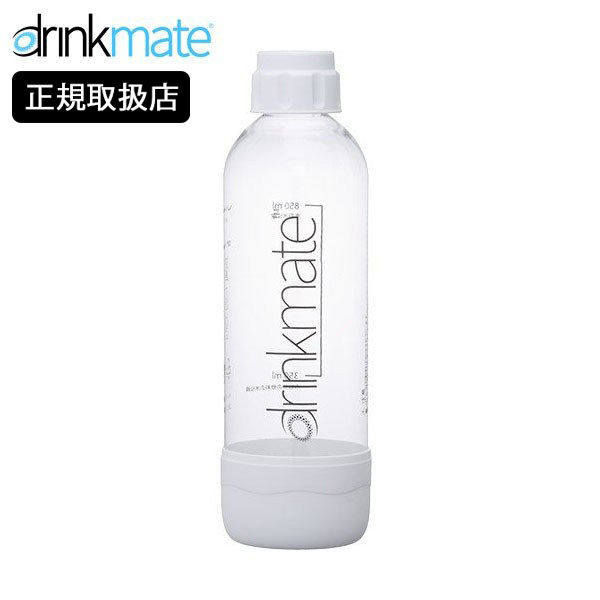 drinkmate 専用ボトルLサイズ ホワイト ドリンクメイト 炭酸水メーカー 白 DRM0022
