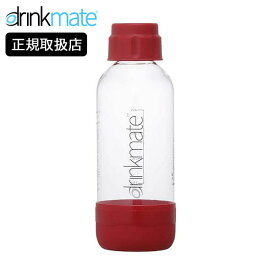drinkmate 専用ボトルSサイズ レッド ドリンクメイト 炭酸水メーカー 赤 DRM0023