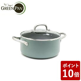 【P10倍】グリーンパン メイフラワー キャセロール 20cm 蓋付き IH対応 CC002177-001 GREENPAN