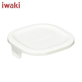 iwaki パック＆レンジ オリジナル用蓋 AGCテクノグラス イワキ
