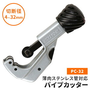 �p�C�v�J�b�^�[ PC-32 �p�C�v���a 4~32mm SK11 ( �G�X�P�[11 ) �H�� �֐n DIY ���� �ؒf
