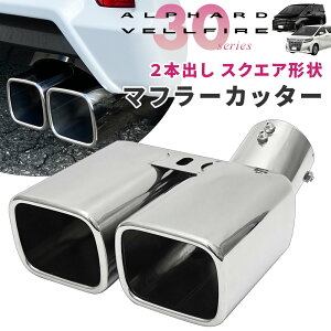 ヴェルファイア カー用品 モデリスタ」の人気商品一覧・価格比較 