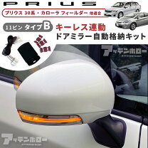 楽天市場】カローラフィールダー ドアミラーの通販