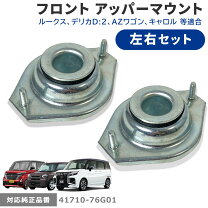 楽天市場】マツダ（サスペンション｜パーツ）：車用品<車用品・バイク 