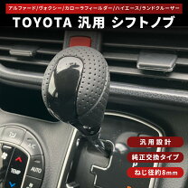 楽天市場】シフトノブ ピッチ トヨタ（車用品・バイク用品）の通販