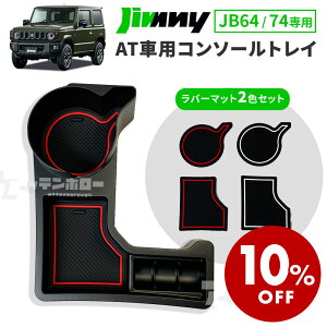 y yVX[p[SALE zWj[ JB64W Wj[VG JB74W R\[ g[ gC IMP185 (ubN) ATԗp hNz_[ ANZT[