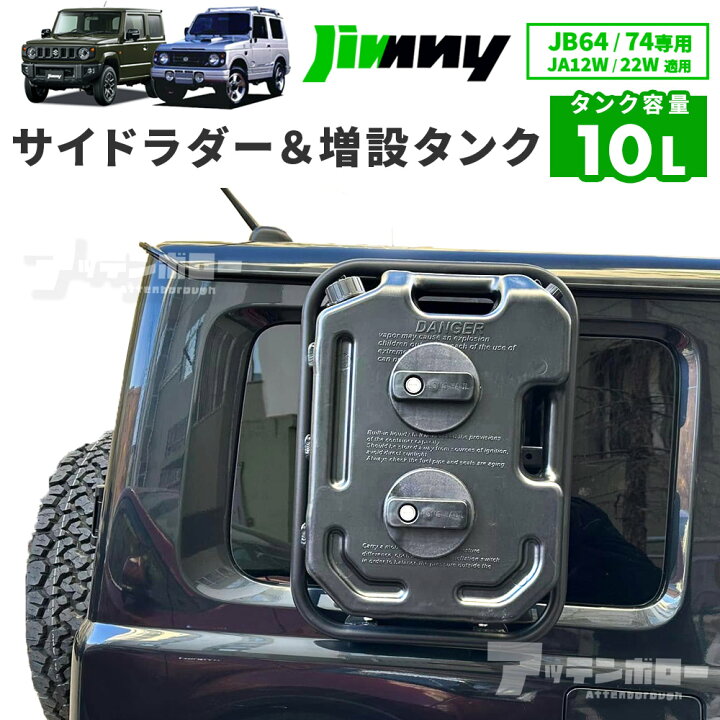 楽天市場】ジムニー JB64W ジムニーシエラ JB74W JA22W JA12W サイド 