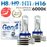 日本製LEDヘッドライト スフィアライト ライジングアルファ 【H8/H9/H11/H16】 6000K 12V用 2年保証 SRAC…