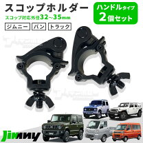 楽天市場】jb23 スコップホルダーの通販