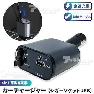 VK[\Pbg  [d  [ USB J[`[W[@P[u2{t(80cmj 4|[g J[`[W[ 4䓯[d