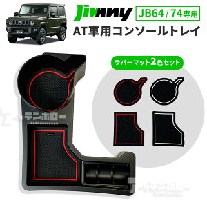 Wj[ JB64W Wj[VG JB74W R\[ g[ gC IMP185 (ubN) ATԗp hNz_[ ANZT[
