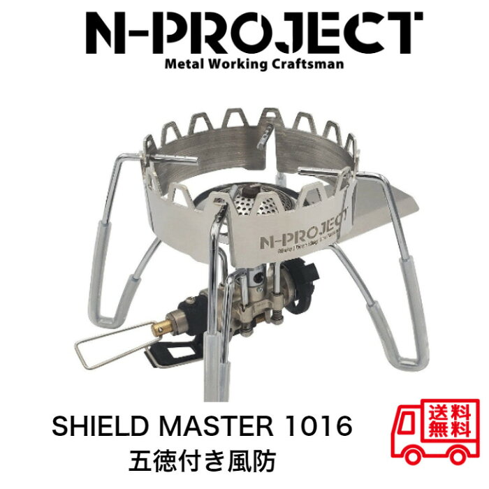 Shield Master 1016五徳付き風防soto St 310 St 330 Iwatani イワタニ ジュニアバーナーn Project エヌプロジェクト Product Details Japanese Proxy Shopping Service From Japan