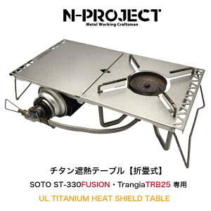 `^ՔMe[uy܏􎮁zSOTO ST-330FUSIONTrangiaTRB25 p