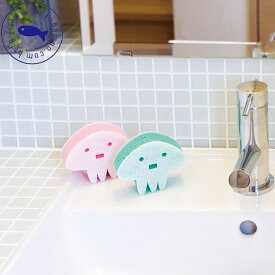 【特典付】〔ポイント2倍〕( 海をまもる クラゲのスポンジ 2個入り ) がんこ 本舗 ナチハマ 掃除 道具 おしゃれ シンプル エコ 環境 台所 料理 キッチン 皿 食器 洗浄 洗う 汚れ 排水溝 洗面所 鏡 水槽 浴槽 洗剤要らず 海を綺麗に 海を守る
