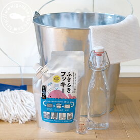 【特典付】【公式】〔ポイント2倍〕( ふきふき フッキー ギフトボックス ) がんこ本舗 取扱店 計量カップ スウィングボトル セット 掃除 住宅用 合成 洗剤 中性 二度拭き 不要 雑巾 拭き掃除 大掃除 引っ越し 年末 家具 テーブル 椅子 水拭き