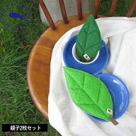 【特典付】〔ポイント2倍〕【メール便送料無料】( コレカラのフキン 葉っぱのかたち 葉っぱの親子 ) がん…