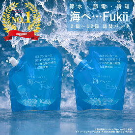 【特典付】【公式】【10%OFFクーポン】TBS 『THE TIME,』で紹介( 海へ… Fukii 詰め替え ) がんこ 本舗 洗濯 洗剤 中性 柔軟剤 不要 すすぎ0 節約 節水 時短 ラベンダー エッセンシャル オイル 抗菌 部屋干し エコ サスティナブル 子供 赤ちゃん アレルギー 海をまもる