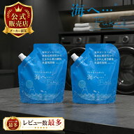 【特典付】【公式】【10％OFFクーポン】( 海へ… Fukii 詰め替え ) がんこ 本舗 洗濯 洗剤 中性 柔軟剤 …