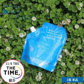 【特典付】【公式】【メール便1個までOK】( 海へ… Fukii 詰め替え 1個 ) がんこ 本舗 洗濯 洗剤 中性 柔軟剤 不要 すすぎ0 節約 節水 時短 ラベンダー エッセンシャル オイル 抗菌 部屋干し エコ 子供 赤ちゃん アレルギー