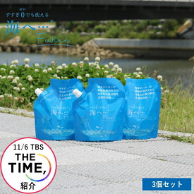 【特典付】【公式】【10%OFFクーポン】TBS 『THE TIME,』で紹介( 海へ… Fukii 詰め替え 3個 ) がんこ 本舗 洗濯 洗剤 中性 柔軟剤 不要 すすぎ0 節約 節水 時短 ラベンダー エッセンシャル オイル 抗菌 部屋干し エコ サスティナブル 子供 赤ちゃん アレルギー 海をまもる