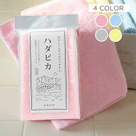 【特典付】〔ポイント2倍〕【メール便送料無料】( 健康 ボディタオル ハダピカ ) ナチハマ お風呂 ボディ…