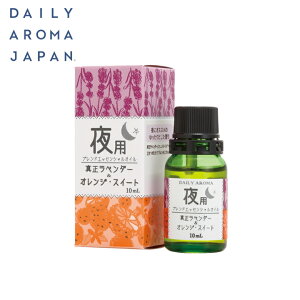 アロマオイル ラベンダー 認知症の人気商品 通販 価格比較 価格 Com