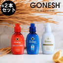 【特典付】( GONESH ガーネッシュ ウルトラソフナー 2本セット ) 柔軟剤 濃縮 NO.8 ナンバーエイト ホワイトムスク サンダルウッド 古着屋の香り 芳香 香り 強め 正規品 おしゃれ シンプル 人気 洗濯 香水 一人暮らし 男性 女性 アジアン エスニック 600ml セット販売 大香