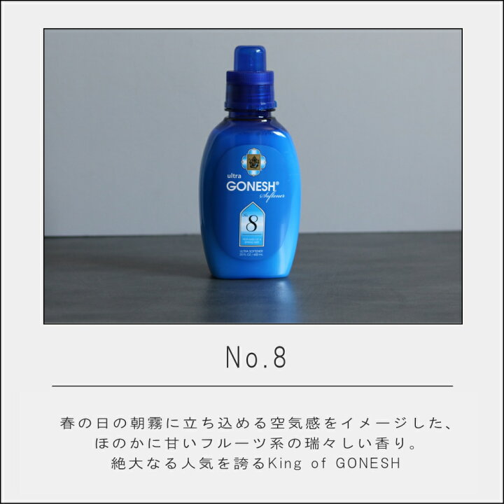 楽天市場】( GONESH ガーネッシュ ウルトラソフナー 2本セット ) 柔軟 
