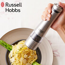 ( 電動 ミル ソルト＆ペッパー ) ラッセル ホブス Russell Hobbs 正規品 自動 調味料 香辛料 胡椒 岩塩 キッチン コンパクト ハンディ 料理 調理 家電 便利グッズ 片手 時短 簡単 シルバー おしゃれ 7921JP〔BR〕