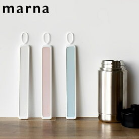 【特典付】【メール便送料無料】 ( エコカラット ボトル 乾燥スティック ) marna オンライン 水筒 ボトル ジャグボトル マグ コップ 乾燥 除湿 おしゃれ シンプル 水切り 多孔質セラミック 湿気取り 水気 珪藻土 吸湿性 マイボトル