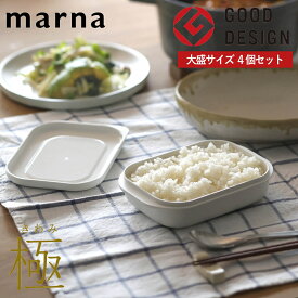 【特典付】( 極 冷凍ごはん容器 大 4個セット マーナ ) marna オンライン ご飯 白米 炊飯 冷凍 解凍 冷凍庫 保存 保管 電子レンジ 食器洗い 乾燥機 対応 丼物 カレー 大容量 大盛 朝食 昼食 夕食 夜食 おしゃれ シンプル ホワイト 白 W784W コンパクト