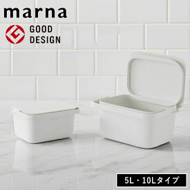【特典付】( バケツ 5L / 10L マーナ ) marna オンライン シューズ スニーカー 運動靴 浸け置き 洗い 洋服 ニット お風呂 バス 収納 洗剤 洗濯 ランドリー スタッキング 重ねて収納 掃除道具 おしゃれ シンプル ホワイト 白 W659 W627
