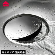 【特典付】【10%OFFクーポン】( 抗菌 ステンレス 排水口 カバー オークス ) aux レイエ キッチン おしゃ…