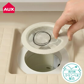 【特典付】【メール便送料無料】( お風呂掃除が楽になる浴室排水口ネットホルダー オークス ) aux レイエ お風呂 バス ぬめり 排水口 ネットホルダー お手入れ簡単 排水溝 髪の毛 抜け毛 衛生的 おしゃれ シンプル スタイリッシュ 髪の毛 新潟 燕三条 国産 日本製