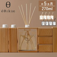 【特典付】〔ポイント2倍〕( ディフューザー セット エシカ ) オールド＆ニュー 取扱店 消臭 芳香剤 エッ…