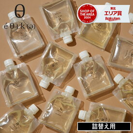 【特典付】【5％OFFクーポン】〔ポイント2倍〕【メール便送料無料】( ルーム ディフューザー リフィル 詰替え用 エシカ ) オールド＆ニュー 取扱店 消臭 芳香剤 エッセンシャル オイル 精油 サステナブル 再利用 eco エシカル リビング 玄関 寝室 トイレ おしゃれ シンプル