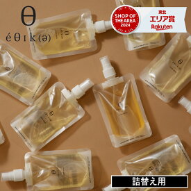【特典付】〔ポイント2倍〕【メール便4個までOK】( ルーム スプレー リフィル 詰替え用 エシカ ) オールド＆ニュー 消臭 エッセンシャル オイル 精油 サステナブル 再利用 eco エシカル リビング 玄関 寝室 寝具 ベッド 枕 ピロー カーテン 車