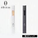 【特典付】〔ポイント2倍〕【メール便10本までOK】( エシカ リードディフューザー用 替えスティック ) オールド＆ニュー 取扱店 消臭 芳香剤 エッセンシャル オイル 精油 サステナブル 再利用 eco エシカル リビング 玄関 寝室 トイレ おしゃれ シンプル ナチュラル 北欧