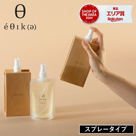【特典付】〔ポイント2倍〕( ルーム スプレー エシカ ) オールド＆ニュー 消臭 エッセンシャル オイル 精油 サステナブル 再利用 eco エシカル リビング 玄関 寝室 寝具 ベッド 枕 ピロー カーテン 車 トイレ おしゃれ シンプル ナチュラル 北欧