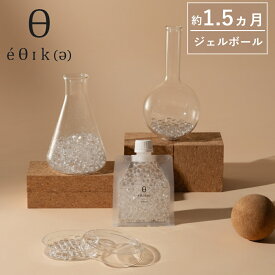 【特典付】新作登場( ジェルボール 詰替え用 エシカ ) オールド＆ニュー 取扱店 香り 芳香剤 エッセンシャル オイル 精油 サステナブル eco エシカル リビング 玄関 寝室 トイレ シンプル 木製 ナチュラル 北欧 リードディフューザー 土台 再利用 芳香期間 約1.5カ月