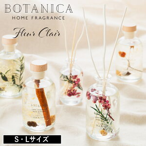 yTtzy10%OFFN[|z( BOTANICA Fleur-Clair Diffuser fBt[U[ ) I[hj[ 戵X F tOX n[oE KX CeA rO  Q gC  