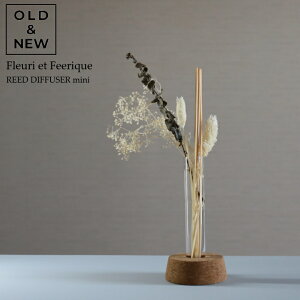 【特典付】〔ポイント2倍〕( リード ディフューザー ミニ フルリーエフェリーク ) fleuri et Feerique BOTANICA ボタニカ オールド & ニュー 消臭 エッセンシャル リビング 玄関 寝室 トイレ おしゃ