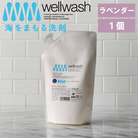 【特典付】【10%OFFクーポン】( 海をまもる洗剤 ラベンダー 詰替え用 600ml 1個 ) 取扱店 洗濯 洗剤 高洗浄力 中性 すすぎ1回 柔軟剤 不要 節約 節水 時短 衣類 長持ち 部屋干し エコ 子供 赤ちゃん 食べこぼし 黒ずみ 黄ばみ 皮膚 弱い