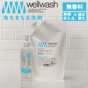 yTtzy10%OFFN[|z( wellwash C܂ |v{g 300ml  lւp 600ml  ) 戵X     1 _ sv ߖ ߐ Z ߗ  