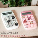 【特典付】( ぽこぽこ心地よい押し心地が楽しめる電卓 =MOMENT イコール モーメント ) 電卓 計算機 計算 試算 インテ…